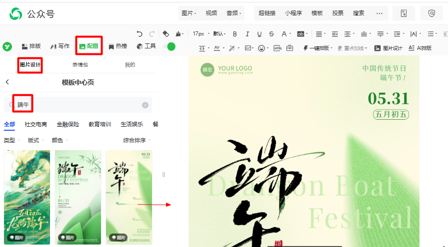 公众号如何快速追热点？怎样借热点打造爆款推文？
