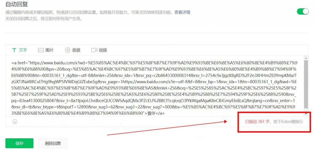 如何在公众号文章中插入链接？怎么把长链接转换成短链接呢？