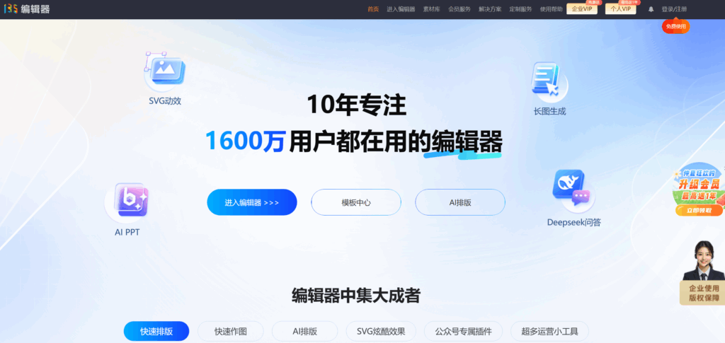 提高你微信公众号的质量：2025年最好的4款公众号编辑器