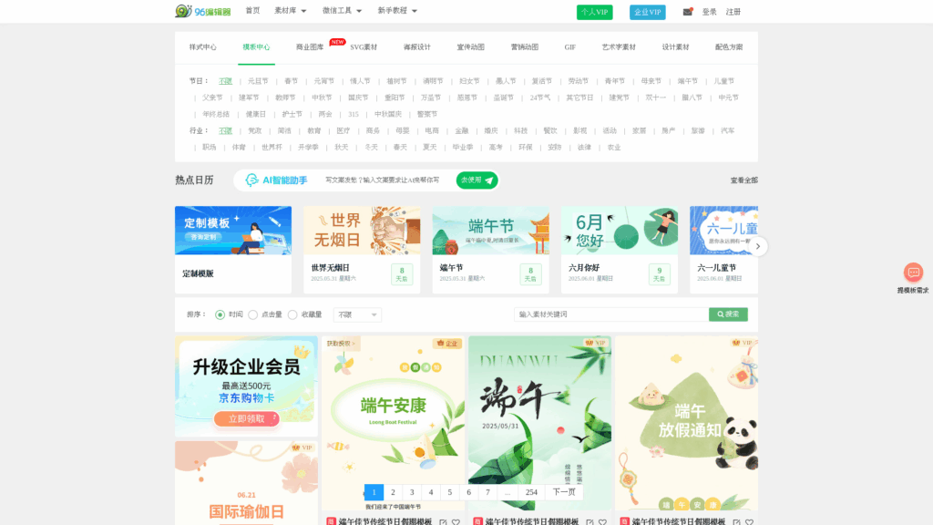 2025年最受欢迎的Top 5 公众号编辑器推荐