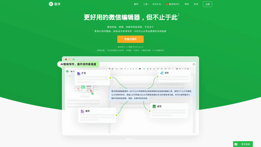 公众号排版太头疼？亲测TOP10款热门编辑器推荐，轻松搞定排版