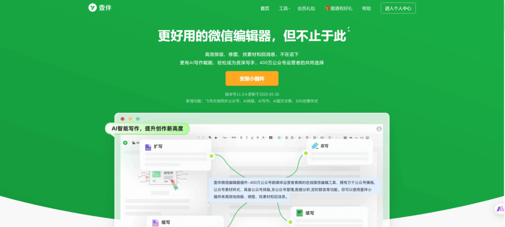 常用的公众号模板编辑器有哪些，这篇文章必不能错过