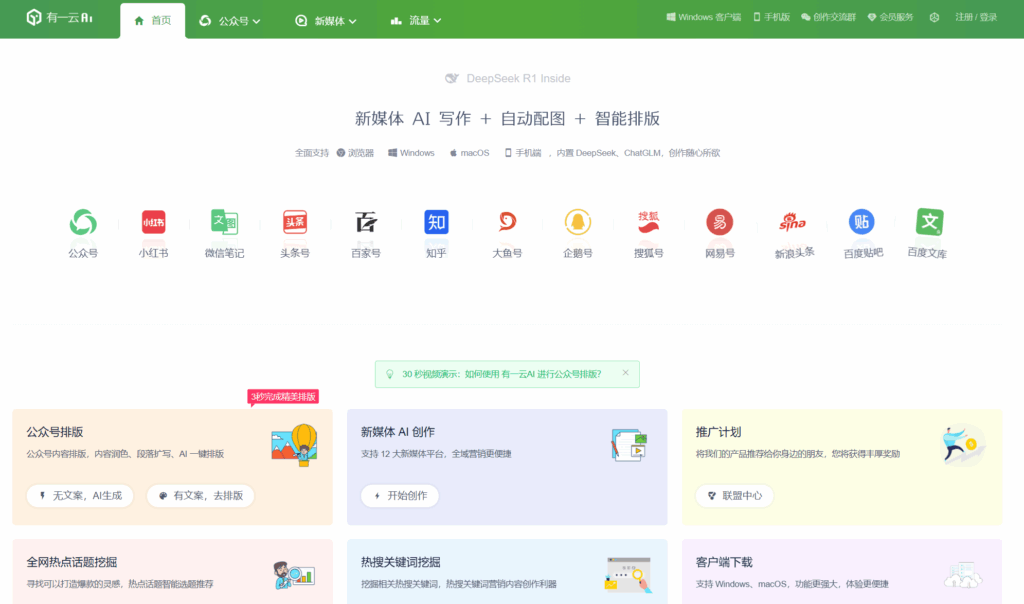 最值得关注的2025年公众号编辑器Top 10，提升你的内容质量