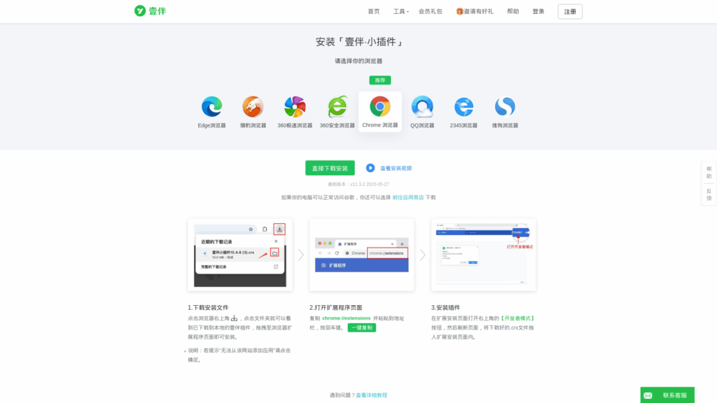 135编辑器最强平替，最后欢迎的公众号编辑器-壹伴助手