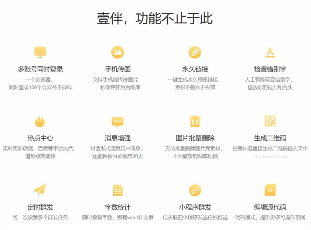 2025公众号编辑器推荐：最强微信编辑器的真实体验