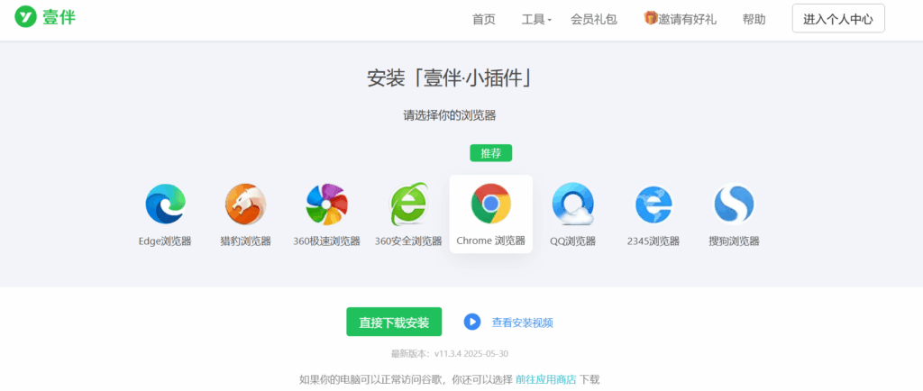 2025年，我靠这个搞定公众号排版，强烈推荐壹伴，编辑器工具中的神器！