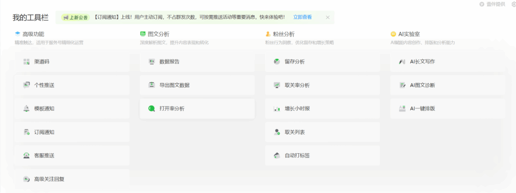 市面上最好用的公众号编辑器是哪个？