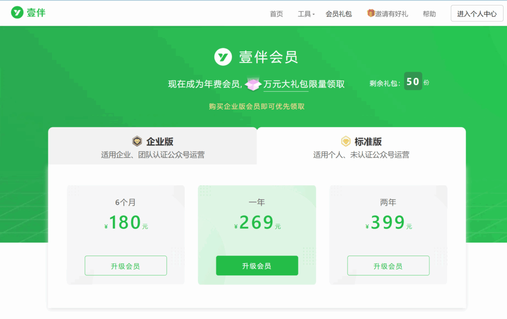 终于找到了！2025年最好用的公众号编辑器，模板难题一键解决