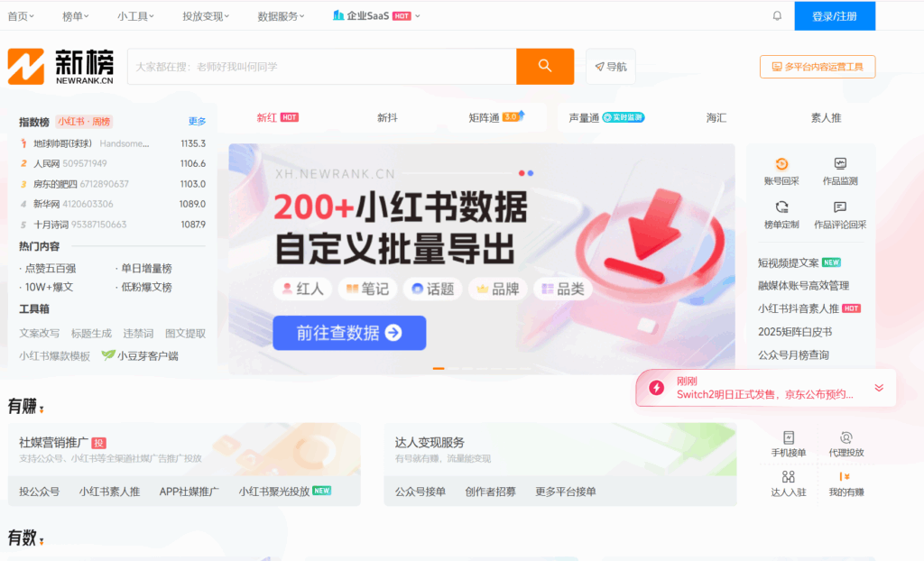 公众号运营必备工具（内含超绝公众号编辑器）