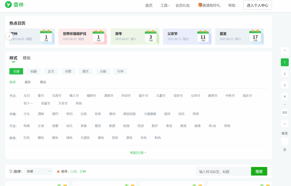 终于找到了！2025年最好用的公众号编辑器，模板难题一键解决