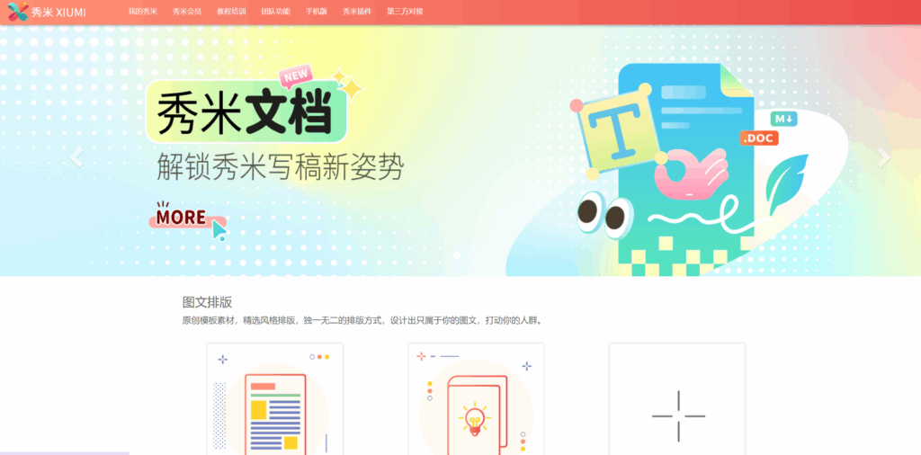 写作排版太费劲？这5款公众号排版神器让你效率翻倍！