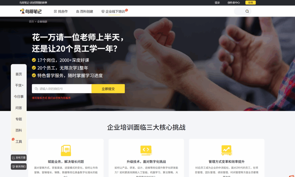 公众号运营必备工具（内含超绝公众号编辑器）