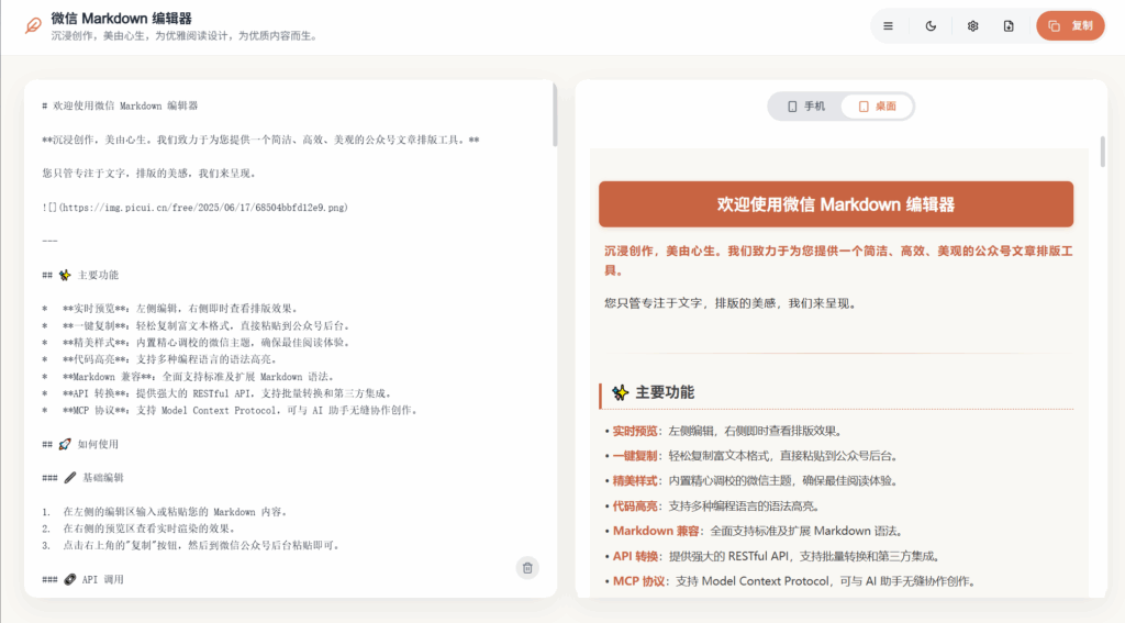 公众号模板编辑器推荐与选择指南