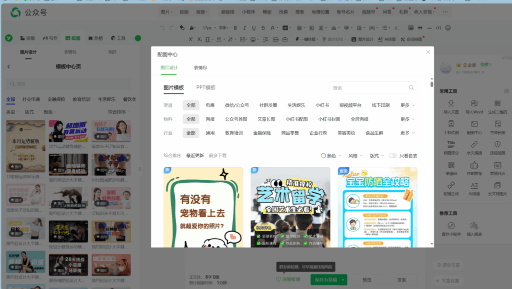 2025年壹伴AI编辑器评测: 新媒体人的得力助手