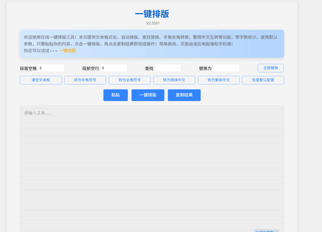 新媒体时代 TOP5 公众号免费模板工具，高效排版助手推荐