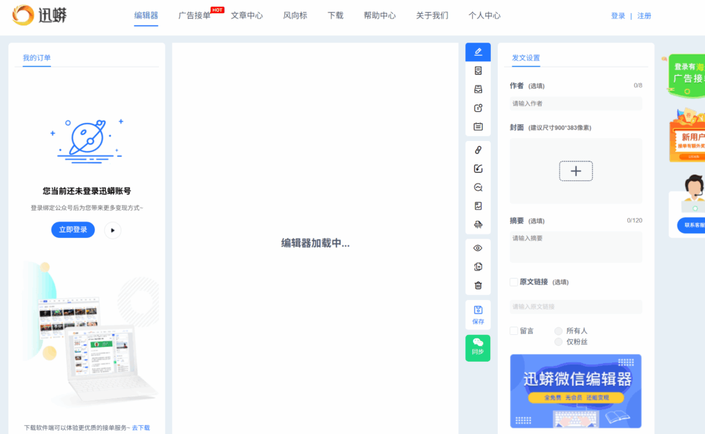 新媒体时代 TOP5 公众号免费模板工具，高效排版助手推荐