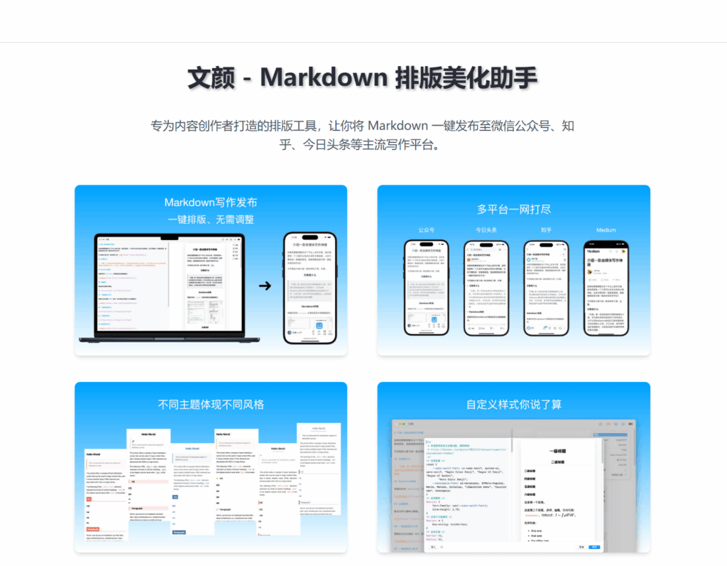 新媒体时代 TOP5 公众号免费模板工具，高效排版助手推荐