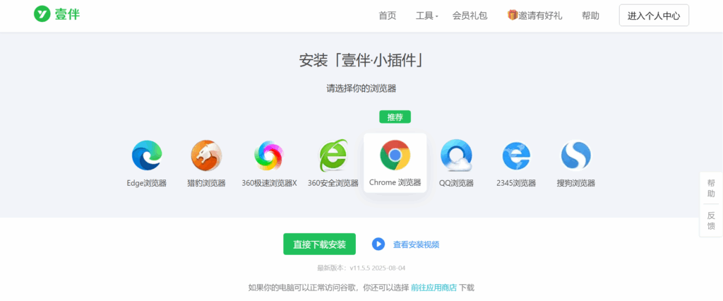 壹伴 公众号AI 编辑器深度评测: 让内容创作效率翻倍的秘密