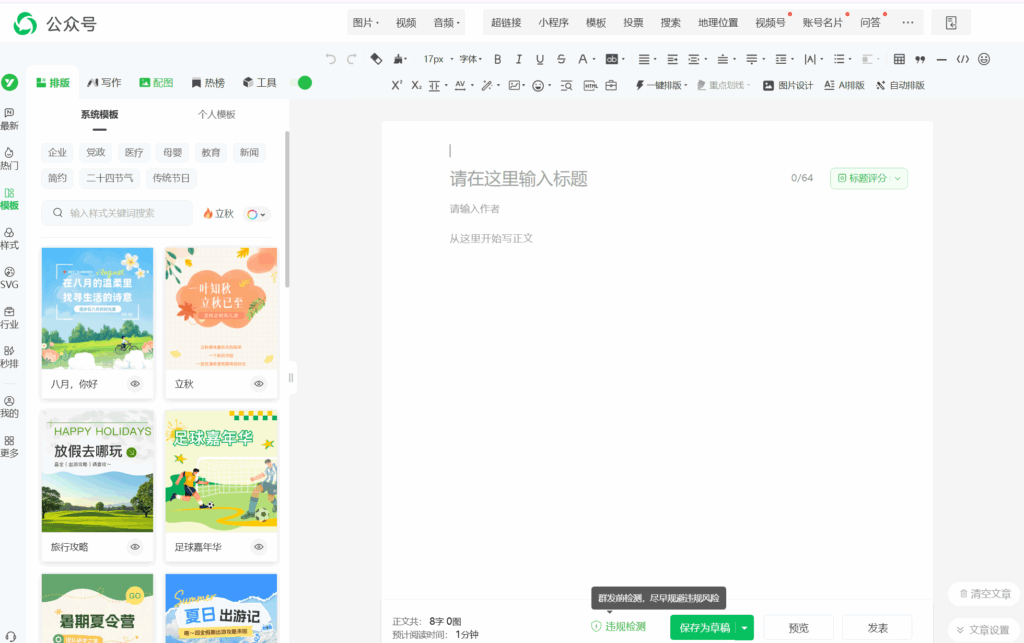 2025年壹伴AI编辑器评测: 新媒体人的得力助手