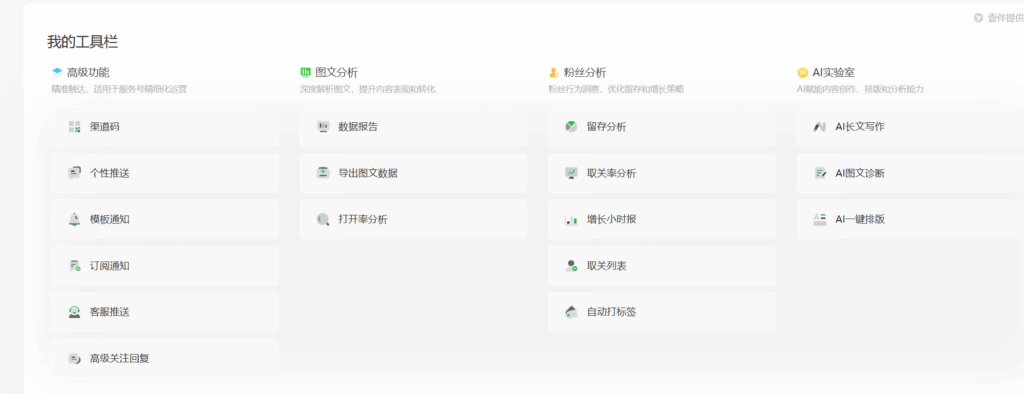 排版效率翻 3 倍！壹伴助手实测：400 万运营者推荐，公众号模板 + 多端协作功能太香了