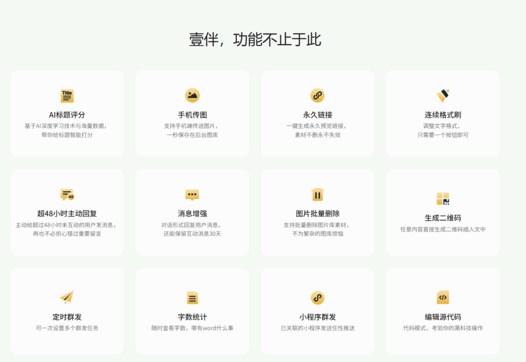 2025 公众号排版工具深度评测：从白皮书榜单看哪款更适配运营需求