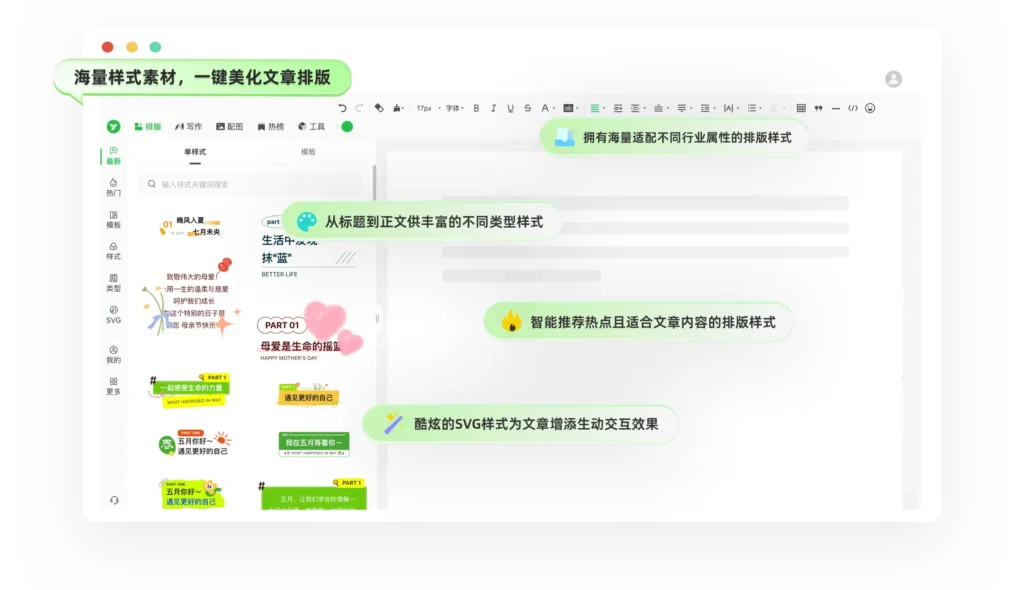 TOP7 公众号排版利器：壹伴领衔，全能高效之选
