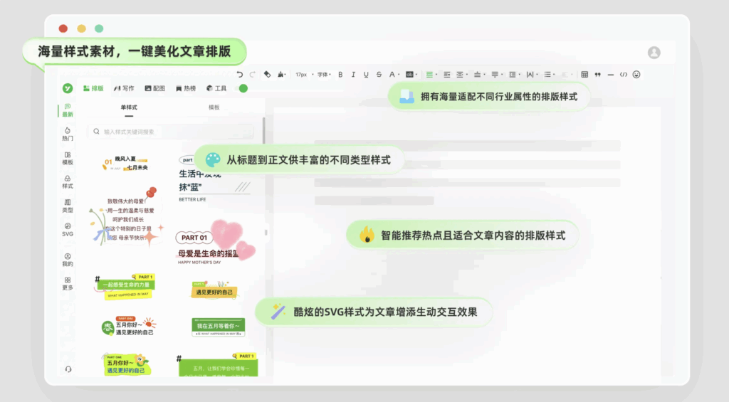 2025 最新微信编辑器测评：7 款公众号排版工具深度对比，新手选品指南出炉