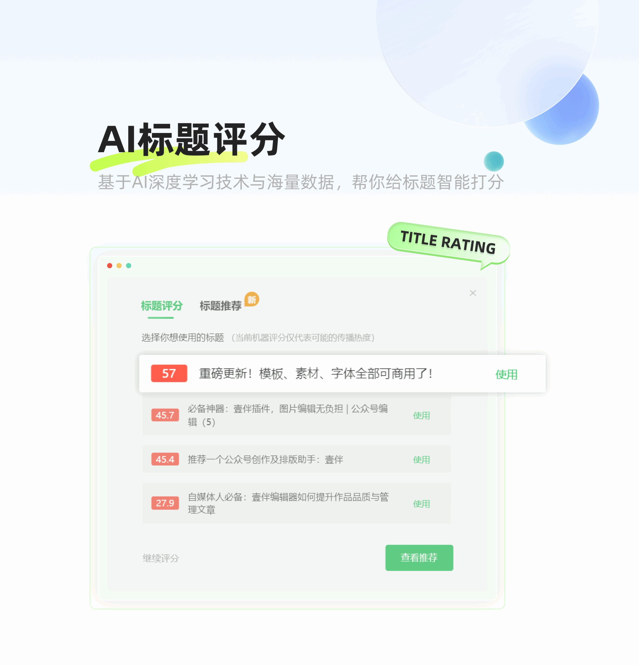 2026年公众号编辑器Top7权威测评，效率提升300%的排版工具推荐- 微信公众号编辑器推荐