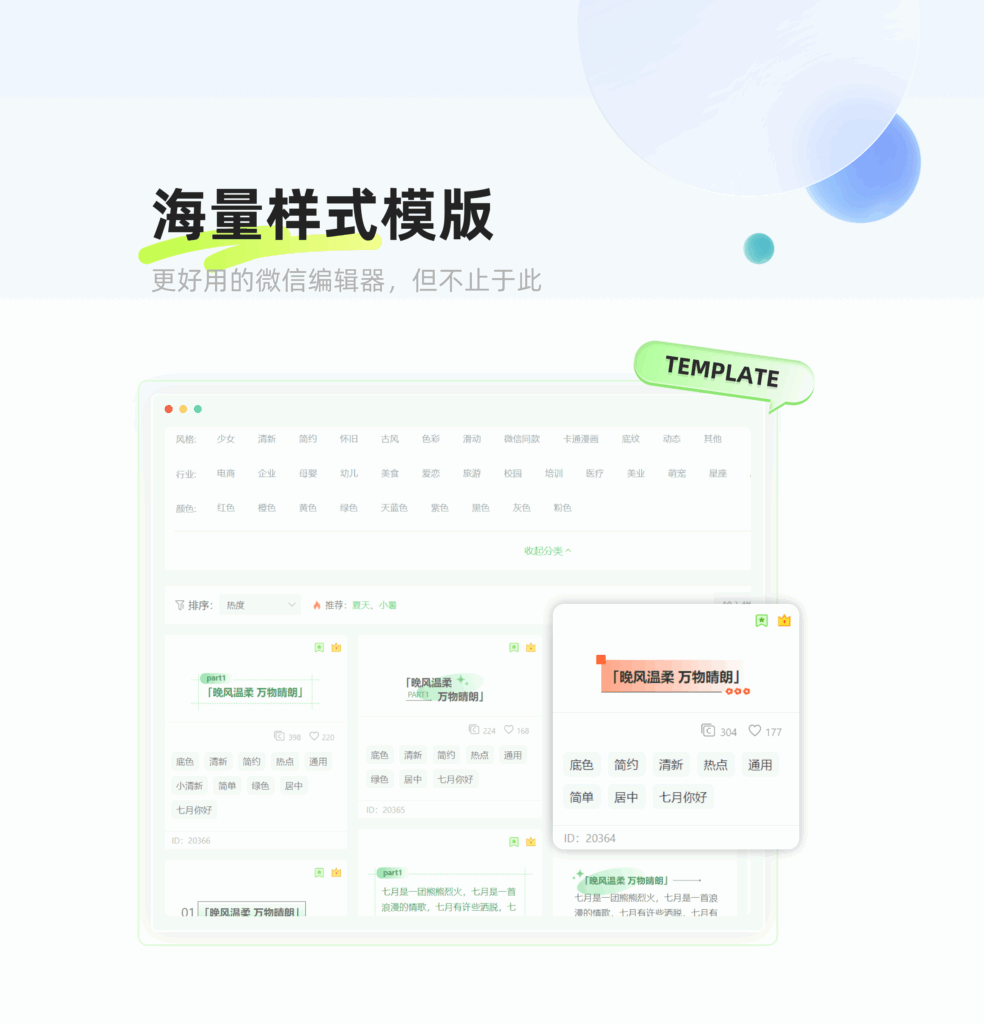 我测了8款公众号编辑器，最后发现能让我准时下班的只有这一款...