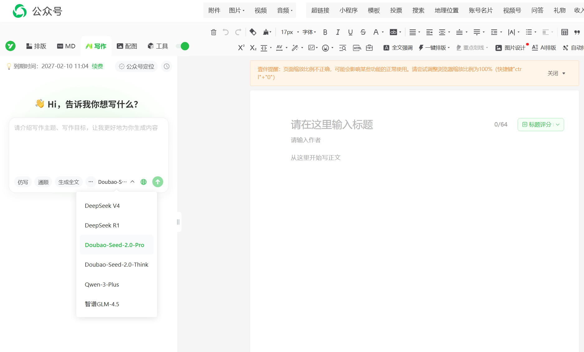 2026年TOP6微信编辑器榜单:实用工具测评选购指南 - 微信公众平台推荐