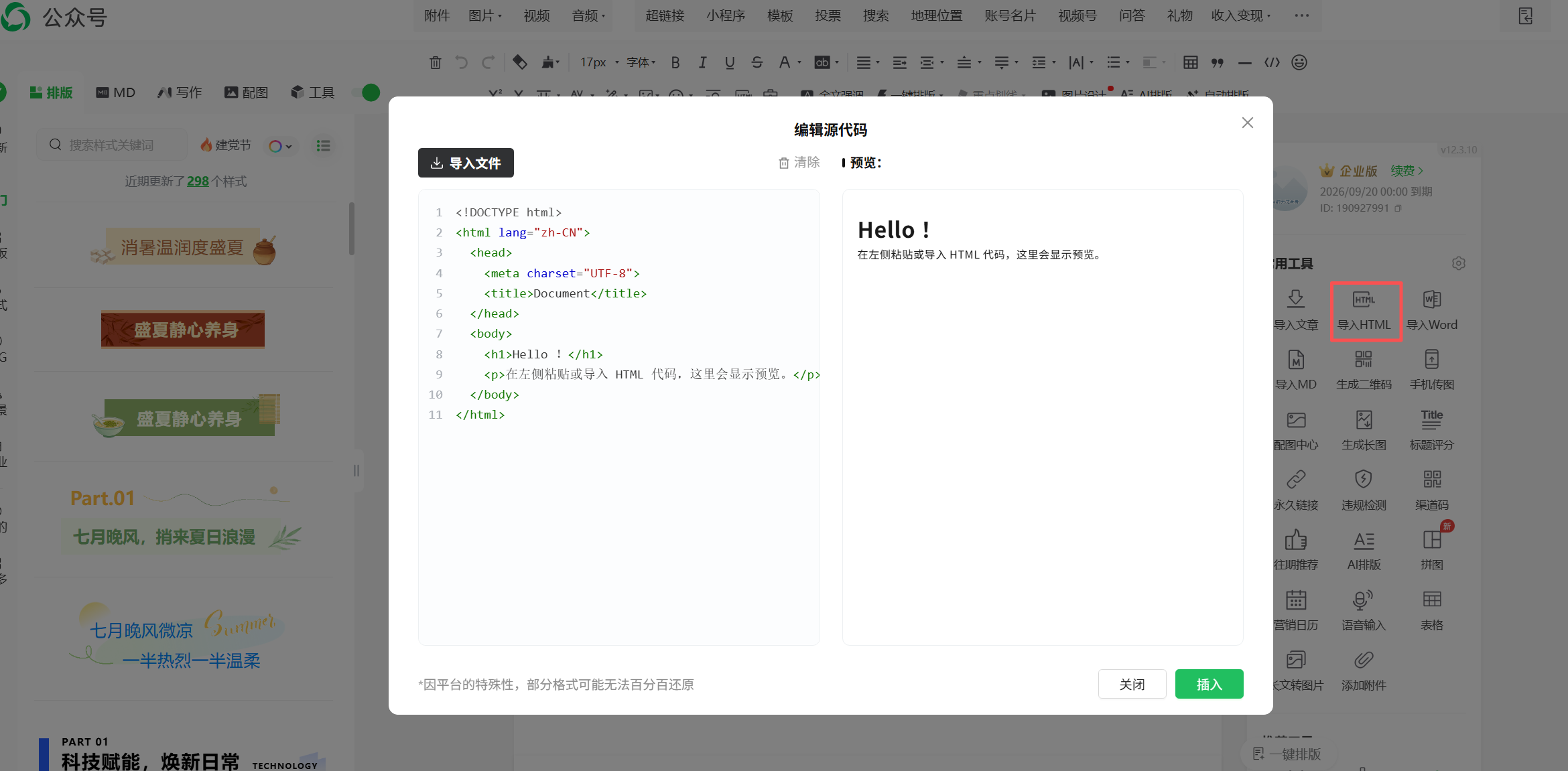 2026年TOP6公众号编辑器榜单:实用创作工具测评指南 - 订阅号助手推荐