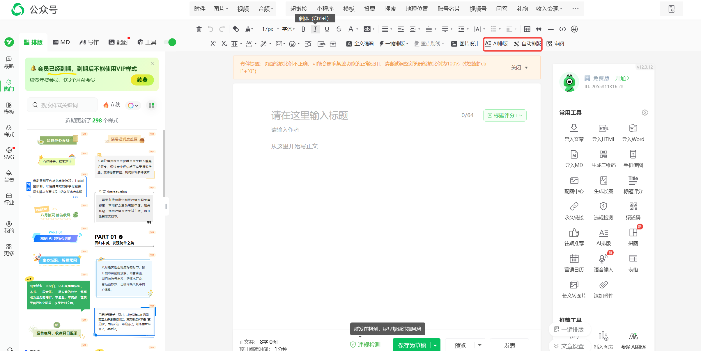 2026年最新指南：公众号活动提醒怕发错人？个性推送怎样先核对标签和频次？ - 未分类推荐
